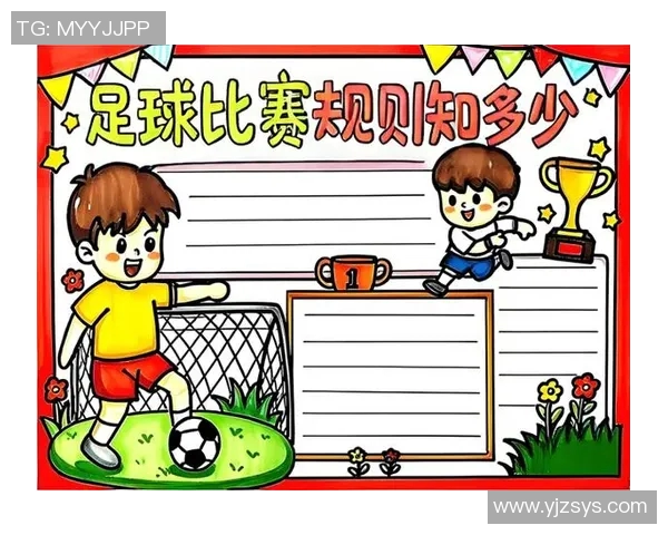 足球明星的魅力与挑战揭示了这项运动背后的游戏规则与精神